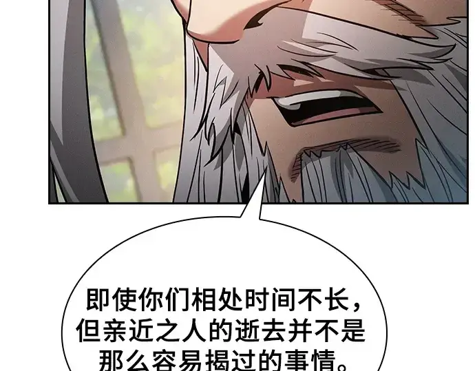 漫画《皇家学院的天才剑豪》第48话第174张图