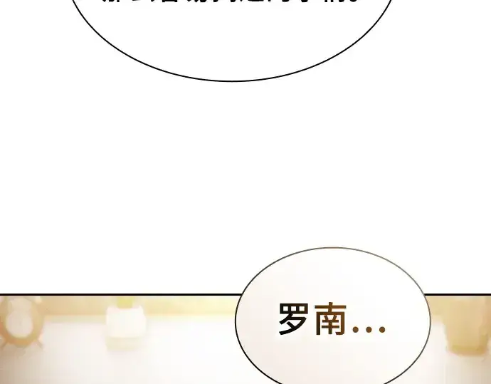 漫画《皇家学院的天才剑豪》第48话第175张图