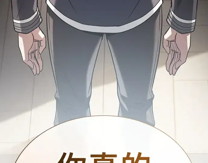 漫画《皇家学院的天才剑豪》第48话第179张图