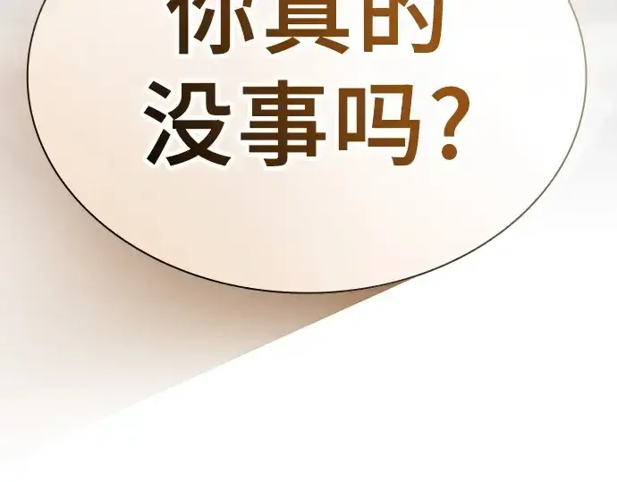 漫画《皇家学院的天才剑豪》第48话第180张图