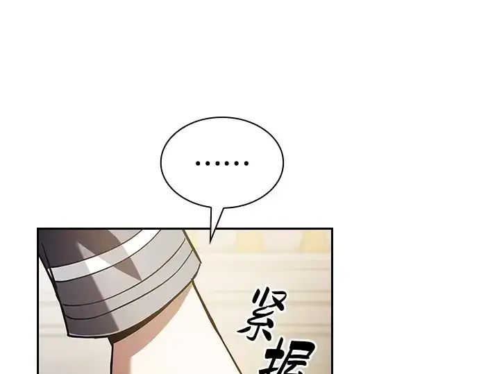 漫画《皇家学院的天才剑豪》第48话第181张图