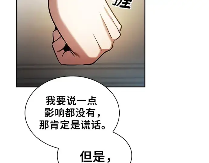 漫画《皇家学院的天才剑豪》第48话第182张图