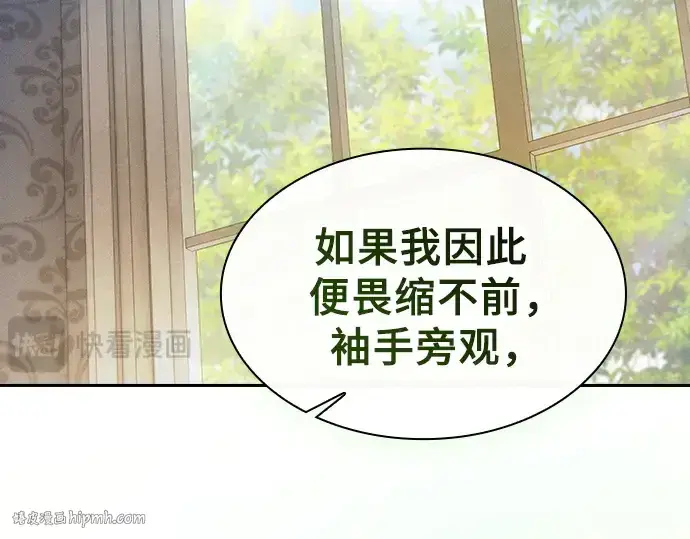 漫画《皇家学院的天才剑豪》第48话第184张图