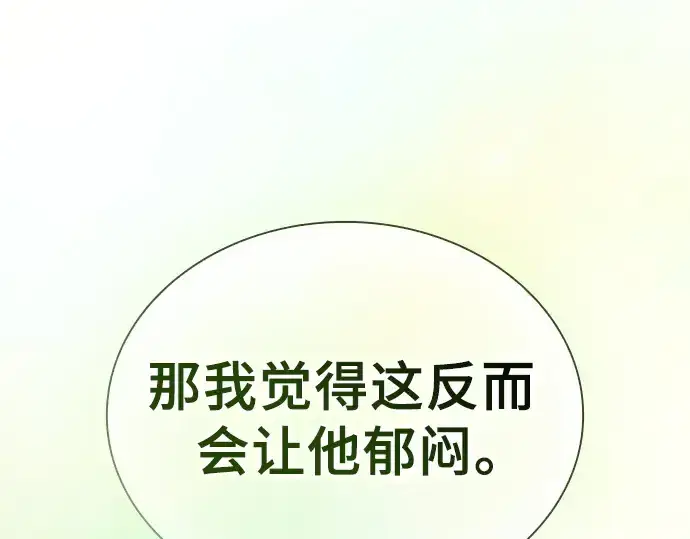 漫画《皇家学院的天才剑豪》第48话第185张图