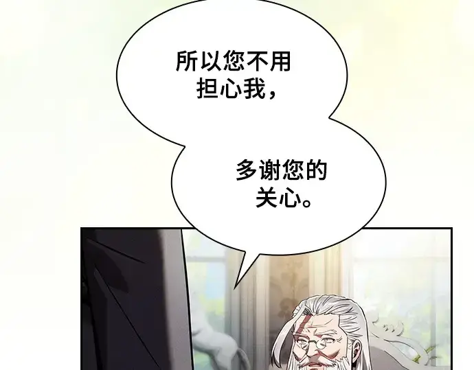 漫画《皇家学院的天才剑豪》第48话第189张图