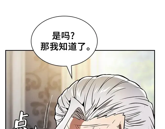漫画《皇家学院的天才剑豪》第48话第191张图