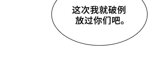 漫画《皇家学院的天才剑豪》第48话第193张图