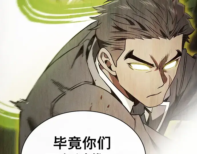 漫画《皇家学院的天才剑豪》第48话第196张图