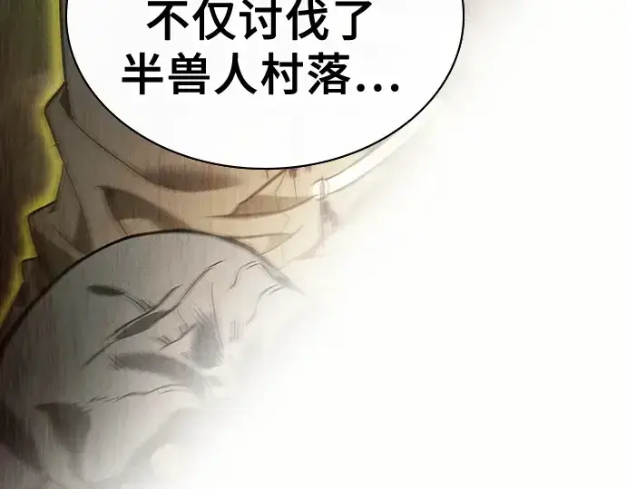 漫画《皇家学院的天才剑豪》第48话第197张图