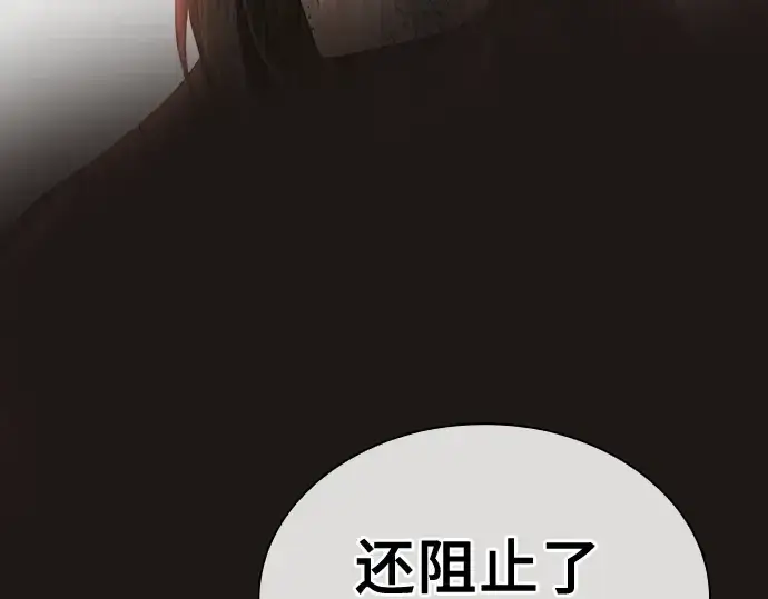 漫画《皇家学院的天才剑豪》第48话第199张图