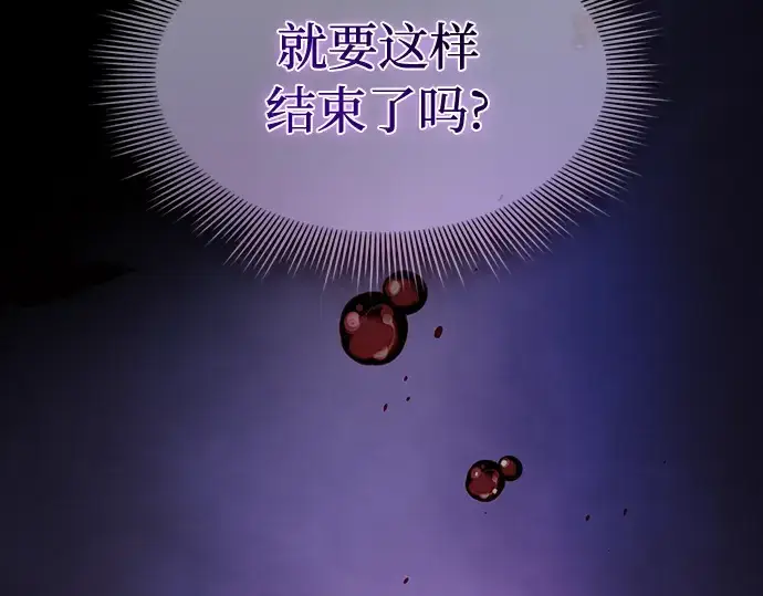 漫画《皇家学院的天才剑豪》第48话第2张图