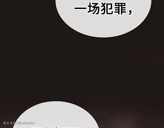 漫画《皇家学院的天才剑豪》第48话第200张图