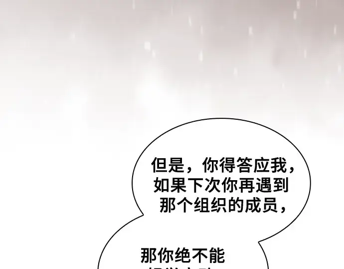 漫画《皇家学院的天才剑豪》第48话第202张图