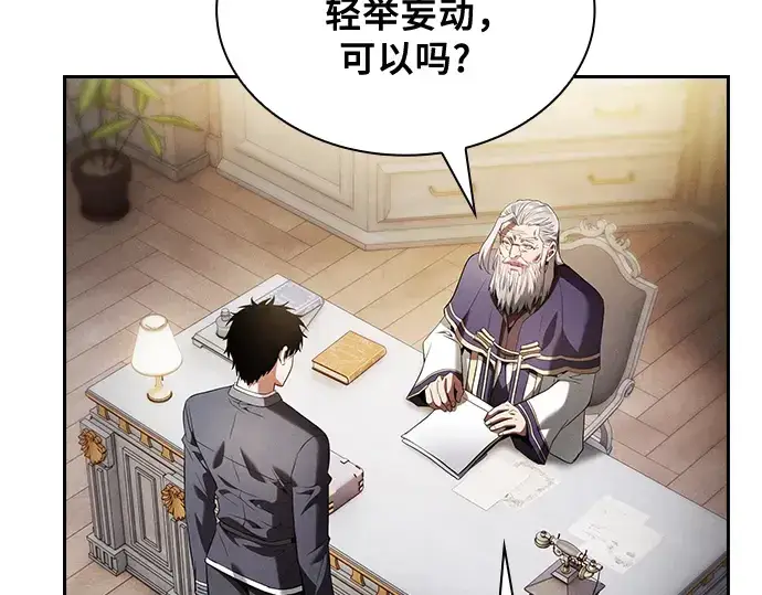 漫画《皇家学院的天才剑豪》第48话第203张图