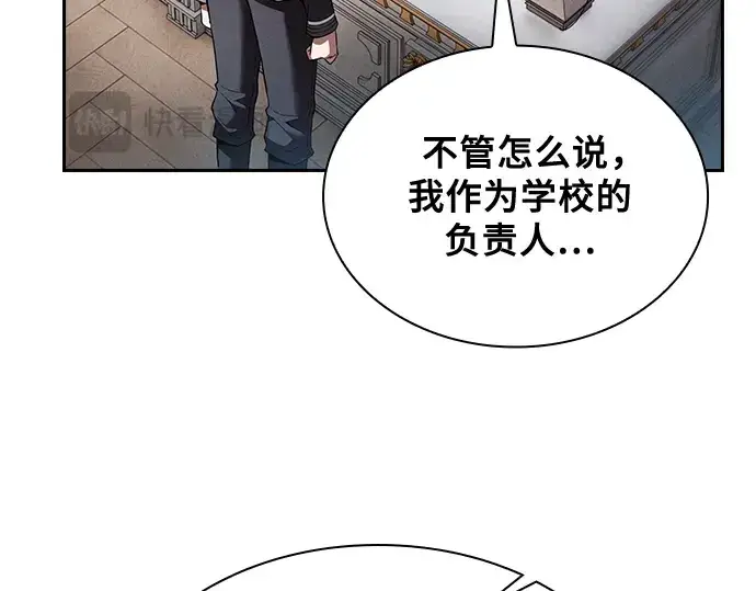 漫画《皇家学院的天才剑豪》第48话第204张图