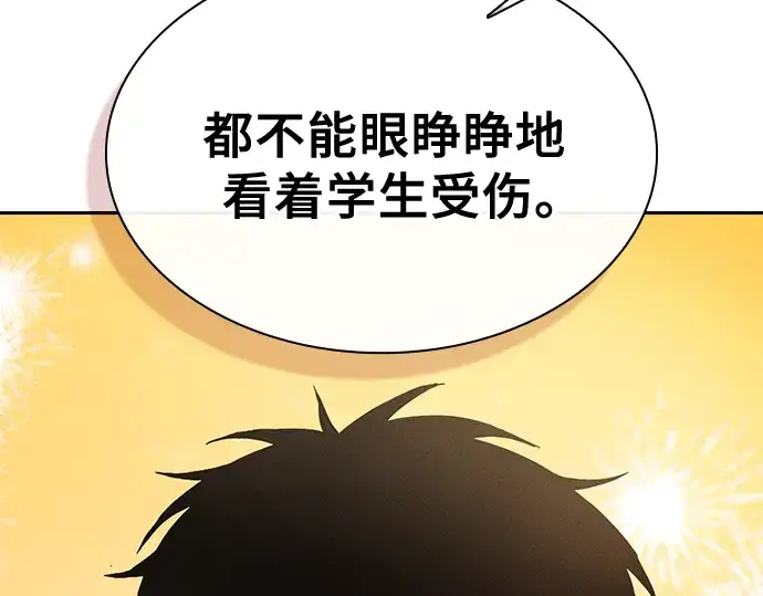 漫画《皇家学院的天才剑豪》第48话第205张图