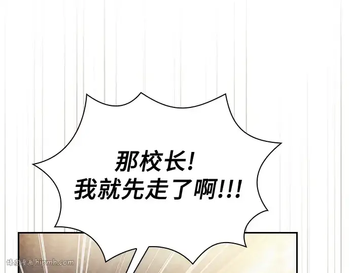 漫画《皇家学院的天才剑豪》第48话第208张图