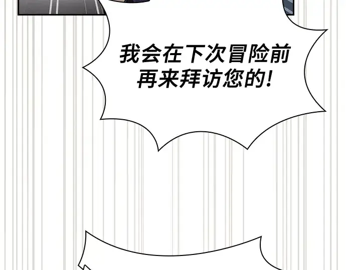 漫画《皇家学院的天才剑豪》第48话第210张图