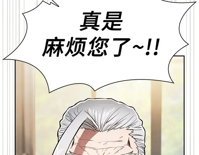 漫画《皇家学院的天才剑豪》第48话第211张图