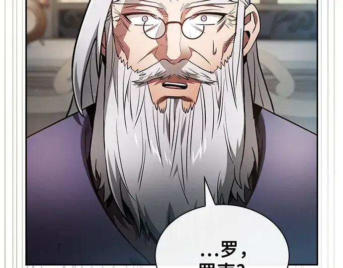 漫画《皇家学院的天才剑豪》第48话第212张图