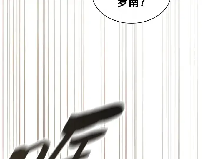 漫画《皇家学院的天才剑豪》第48话第213张图