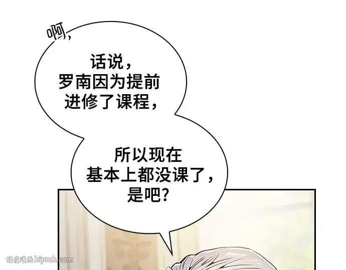 漫画《皇家学院的天才剑豪》第48话第216张图
