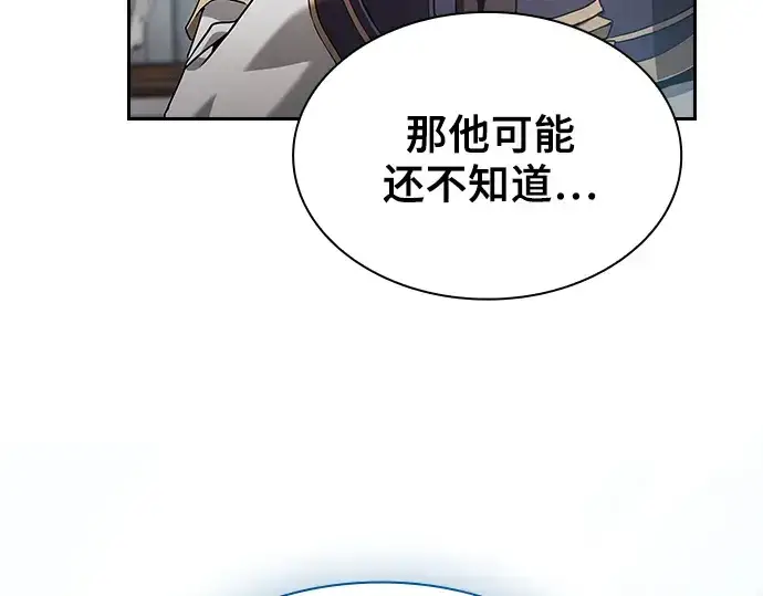 漫画《皇家学院的天才剑豪》第48话第218张图