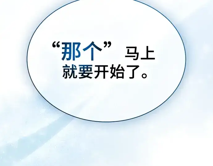 漫画《皇家学院的天才剑豪》第48话第219张图