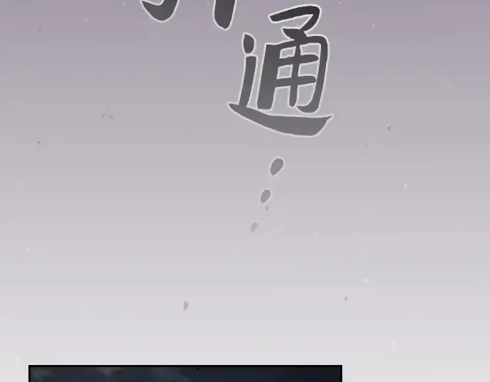 漫画《皇家学院的天才剑豪》第48话第22张图