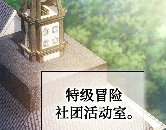 漫画《皇家学院的天才剑豪》第48话第223张图