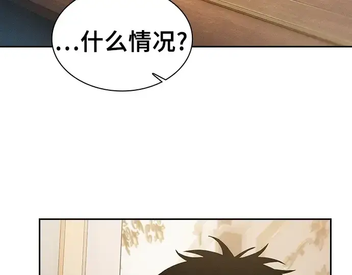 漫画《皇家学院的天才剑豪》第48话第226张图