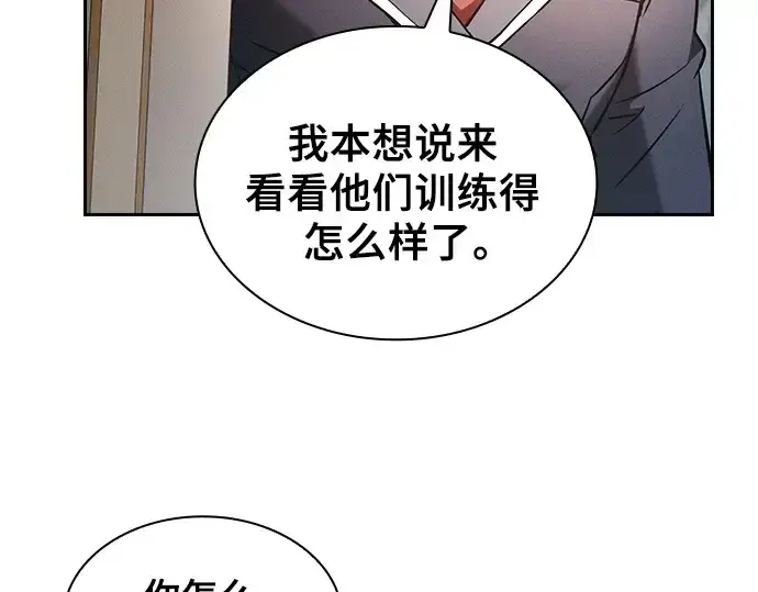 漫画《皇家学院的天才剑豪》第48话第228张图