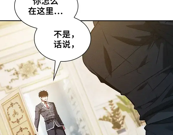 漫画《皇家学院的天才剑豪》第48话第229张图