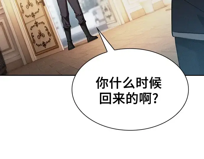 漫画《皇家学院的天才剑豪》第48话第230张图
