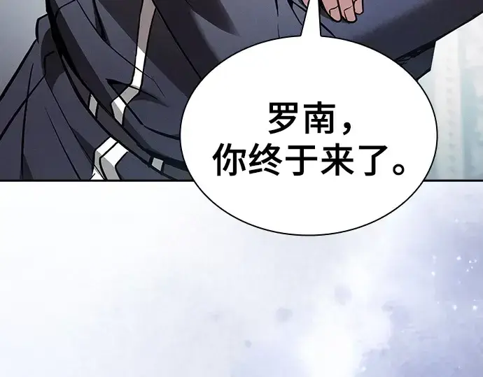漫画《皇家学院的天才剑豪》第48话第234张图