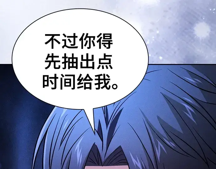 漫画《皇家学院的天才剑豪》第48话第235张图