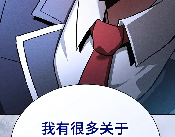 漫画《皇家学院的天才剑豪》第48话第237张图