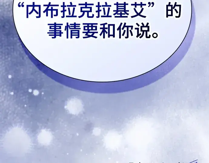 漫画《皇家学院的天才剑豪》第48话第238张图