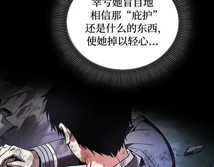 漫画《皇家学院的天才剑豪》第48话第28张图