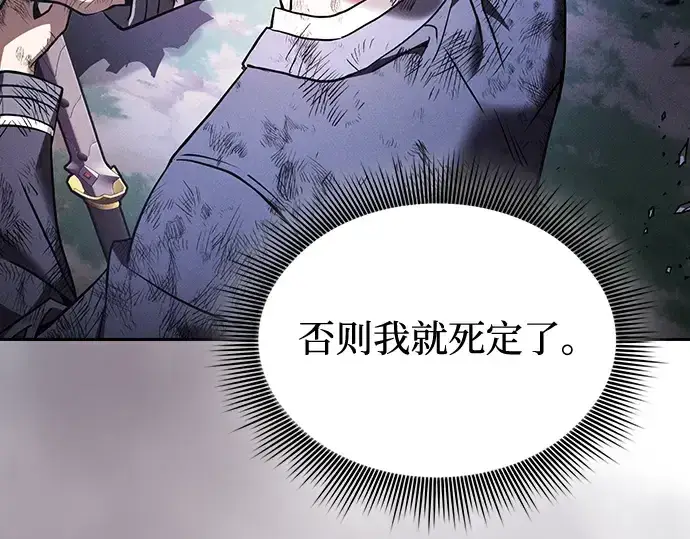 漫画《皇家学院的天才剑豪》第48话第29张图