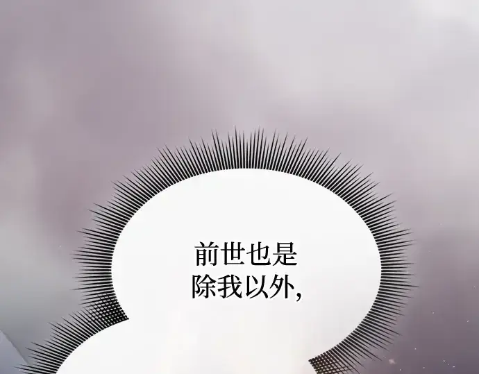 漫画《皇家学院的天才剑豪》第48话第30张图