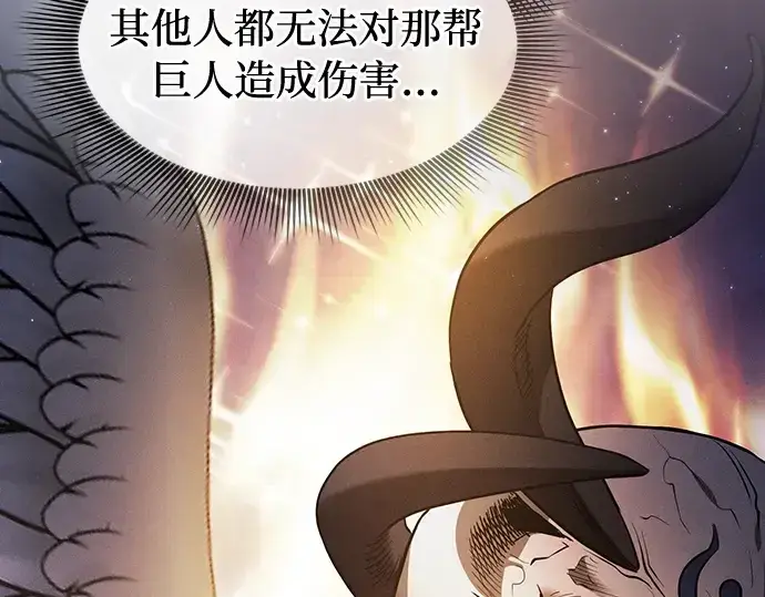漫画《皇家学院的天才剑豪》第48话第31张图