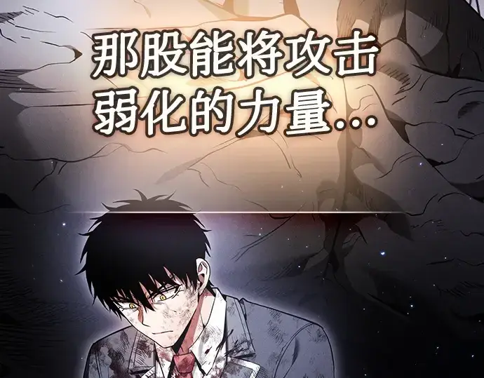 漫画《皇家学院的天才剑豪》第48话第33张图