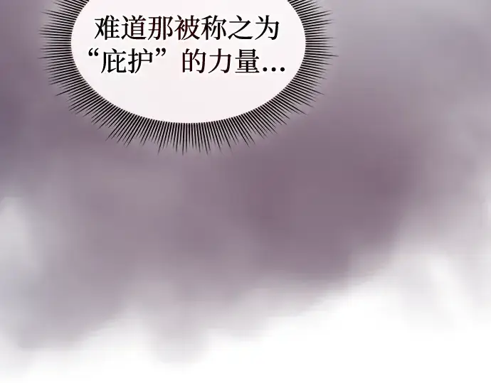 漫画《皇家学院的天才剑豪》第48话第36张图