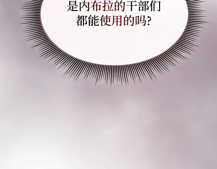 漫画《皇家学院的天才剑豪》第48话第38张图