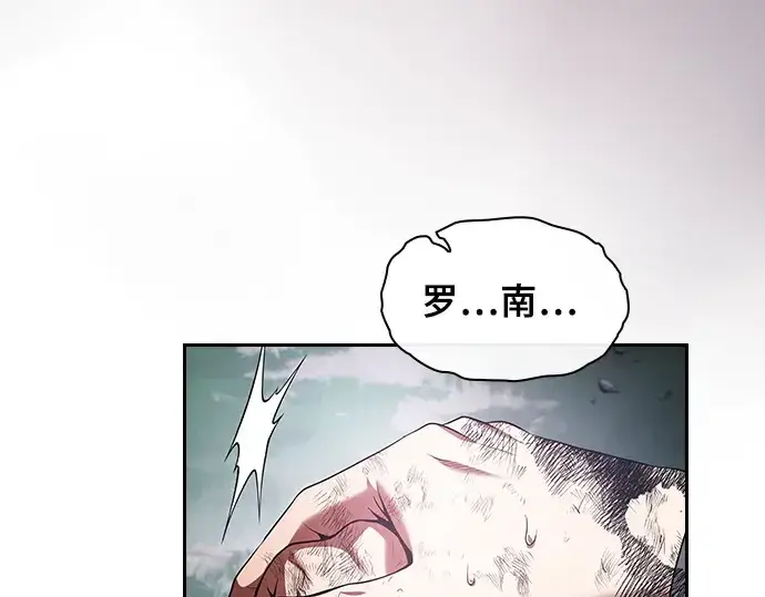漫画《皇家学院的天才剑豪》第48话第39张图