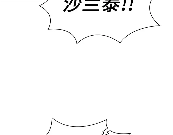 漫画《皇家学院的天才剑豪》第48话第43张图