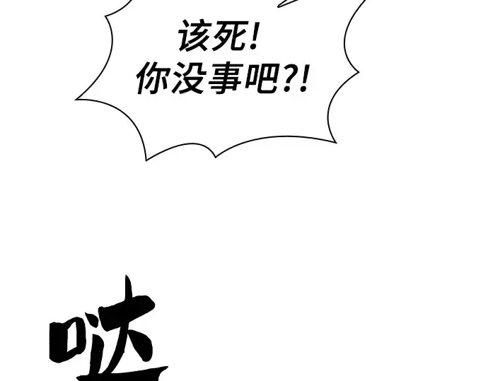 漫画《皇家学院的天才剑豪》第48话第44张图