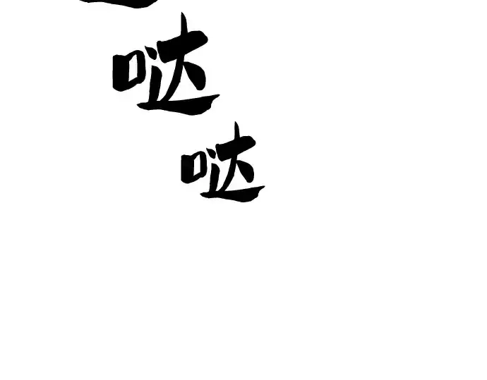 漫画《皇家学院的天才剑豪》第48话第45张图