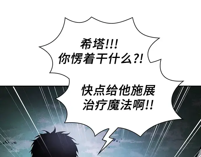 漫画《皇家学院的天才剑豪》第48话第46张图